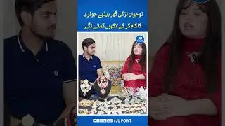 Ghar Se Business Shuru Karne Wali Larki | online Jewellery Business | JU Point #businessideas