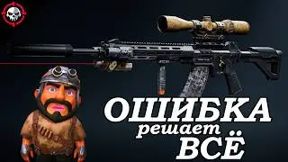 Одна ошибка решает ВСЁ | Arena Breakout Infinite