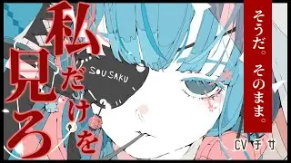 【百合/ヤンデレ】拗らせ魔法戦士との再会【GLシチュエーションボイス】