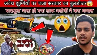 Mission Delhi clean-Up2025 | Delhi Government Bulldozer Drive | Illegal Encroachments | Yamuna clean