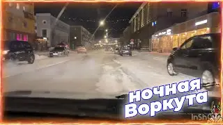 Воркута | СЕРДЦЕ ВОРКУТЫ ГЛАЗАМИ ВОДИТЕЛЯ | СЕВЕРНЫЙ ГОРОД ВОРКУТА #воркута