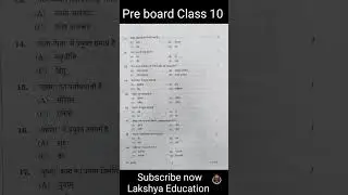 pre board exam 2026 class10 hindi paper || model paper ||#study#upboard#shorts