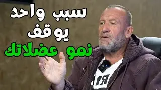 Простой секрет, который изменит результаты роста ваших мышц / Совет Дориана по правильному наращи...