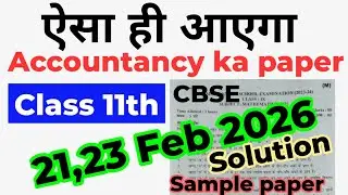 Class 11 accountancy Final question paper solution 2025 26 / accountancy important questions 2026