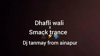 Dhafli wali x smack trance / dj tanmay from ainapur /dj Sahil miraj / private tracks 