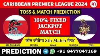 8th Match| ABF vs TKR|Antigua and B Falcons vs Trinbago Knight Riders| 100% FIXED MATCH PREDICTION