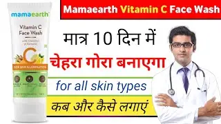 Mamaearth Vitamin C Face Wash Review | mamaearth face wash | mamaearth face wash vitamin c