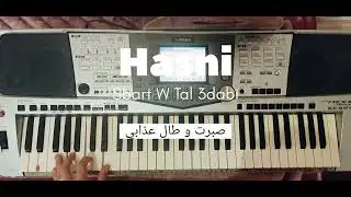 Hasni - Sbart W Tal 3dabi - صبرت و طال عذابي By Yamaha A1000