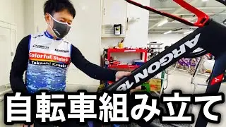 【自転車整備】🔧自転車組み立て。パワーメーターを交換する。カーボン自転車 ARGON 18