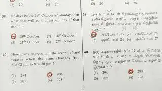 NMMS MAT TENTATIVE ANSWER KEY