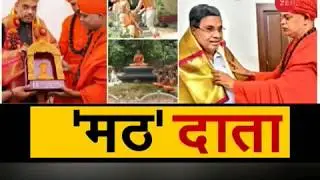 Watch: Chitradurga Muruga Math and its political relevance in Karnataka