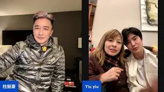 杜挺好味道 Preshow Live with 瑤瑤