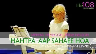 GAYATRI &mdash; Мантра &ldquo;Aap Sahaee Hoa