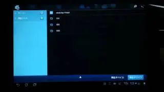 ASUS TF700TでMyNetを動かす by Zigsow@nnsute