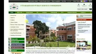 Ukpsc Lecturer Recruitment 2020 | UTTRAKHAND LECTURER BHARTI 2020|Uttarakhand New Vacancy 2020