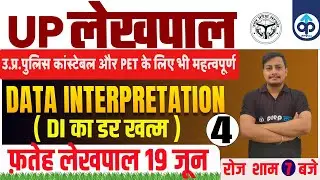 Up Lekhpal | Up Police Data Interpretation | Data Interpretation Reasoning Questions | By Tarun Sir