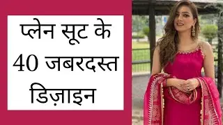 Make Party Wear & Designer Suits & Kurtis From Plain Cloth | Plain Suit Designs Ideas. 