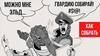 Как собрать ЭЛЬДАР!! | Хобби | Warhammer 40000