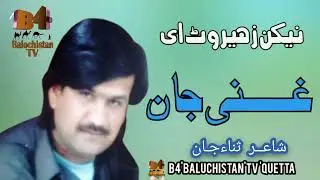 Niaky zaheer hutt he ( Official Balochi Song ) Ghani jaan | B4 Balochistan TV | 2024