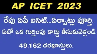 AP ICET 2023 EXAM TIMINGS | #apicet2023