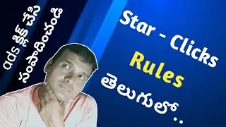 Star Clicks Website rules 2022 | Earn Money Online clicking ads | Telugu