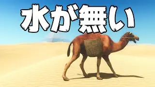 Tシャツ1枚で砂漠で遭難する地獄のゲーム 『 Starsand 』