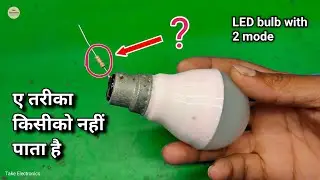DOB LED bulb into 2 mode LED bulb, night/normal two in one bulb. DOB एलईडी बल्ब को नाइट बल्ब बनाएं ।