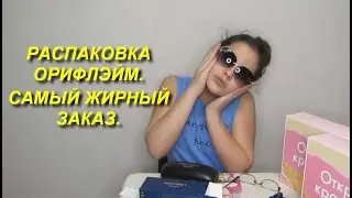 Самый ЖИРНЫЙ заказ Орифлэйм||Очки NORRSKEN 41072 ||Шапочка для волос 38338||Гидрофильное масло 38828