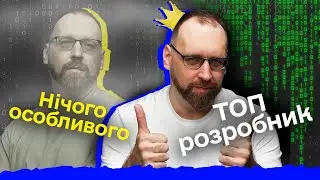 Чим хороший програміст відрізняється від поганого? - Кодерська вітальня