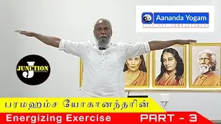 ENERGIZING EXERCISES - PART 03