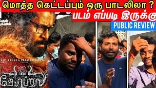 cobra movie public review | cobra review in Tamil | @jpepics