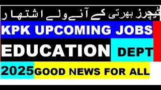 Upcoming Teaching Jobs in KPK 2025:KPK Education Vacant Posts will be Announced in February 2025