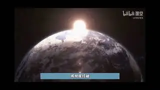 07 地球46亿年演变史（古生代）