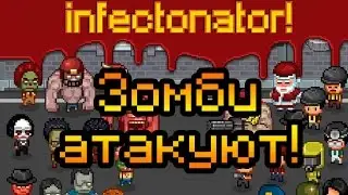 Обзор Infectonator: World Domination [Зомби атакуют!]