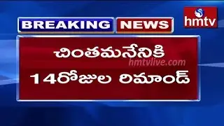 Chintamaneni Prabhakar Sent to 14 days of Judicial Remand | hmtv Telugu News