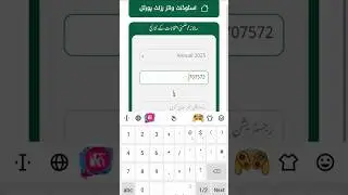 Kanz ul Madaris Board Dawat e Islami Kay Result check karnay ka Tariqa #kanzulmadaris #dawateislami