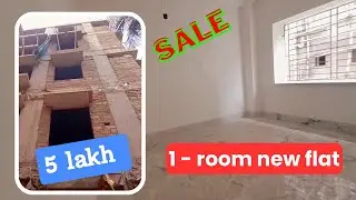 5 lakh flat in kolkata | low budget single room | 1 rk flat sale in kolkata | one room flat