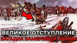 Исторический абсурд 1812 года Почему солдаты замерзали заранее лосины тонкая форма и странная логика