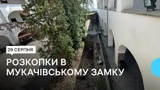 У внутрішньому дворі Мукачівського замку вперше проводять розкопки. Що знайшли археологи