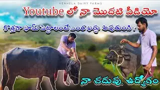 My first youtube vlog | How much I spent for my farm ? | This is my qualification...!!!