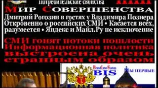 Дмитрий Рогозин&bull;Откровенно о СМИ&bull;И &laquo;Command SJ Excellence&raquo;&bull;83 секунды&bull;