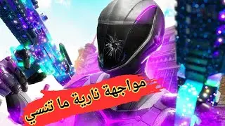 مواجهة نارية ما تنسي &mdash; صدمة حقيقية! | Warzone Mobile ⚡