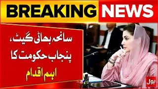 Bhatti Gate Tragedy | Azma Bukhari Apology | Punjab Govt Big Action | Breaking News