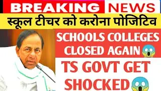 TS SCHOOLS COLLEGES AGAIN CLOSED NEW HINDI?SCHOOLS COLLEGES REOPEN IN TELANGANA 2021