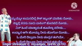 Heartalliro harmonium tunu hakide, Karaoke, Brindavana film/ Kaviraj / V. Harikrishna / Tippu,