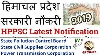 HP Latest Govt Job 2019 ! HPPSC Latest Notification ! GK STUDY !