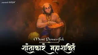This HANUMAN Mantra Is Your SHIELD of PEACE & POWER | Hanuman Mantra | Shantakaram Mahashaktim