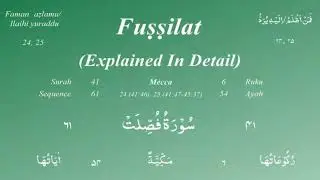 குர்ஆன் - தமிழ் மொழிபெயர்ப்பு - Holy Quran tamil translation -Chapter 41-114
