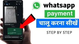 Whatsapp Payment Kaise Chalu Karen 2026 | How To Use Whatsapp Payment |Full Process