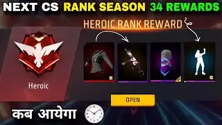 New CS Rank Season 34 Rewards | New Lol Emote Confirm Date | Free Fire New Event | Ff New Event